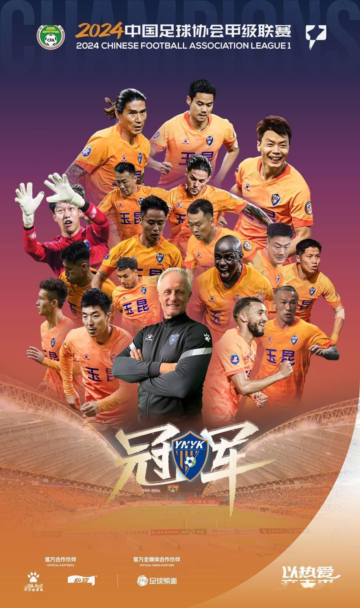 国内球队实力脱颖而出，角逐冠军成为焦点