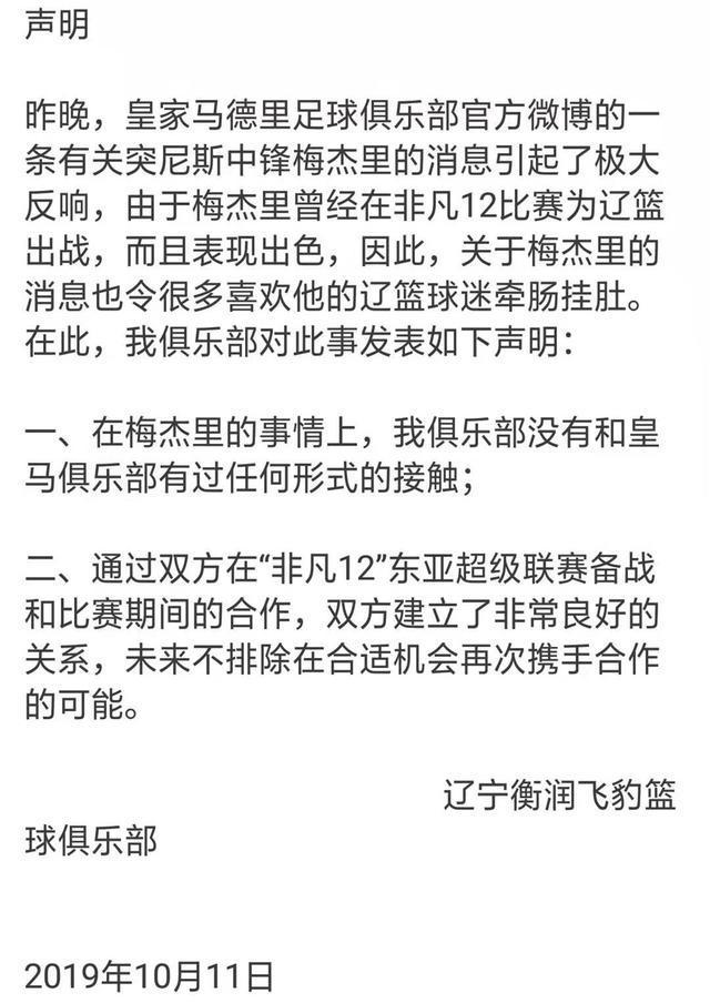 传奇球员开启新征程，再度成为聚焦话题的简单介绍
