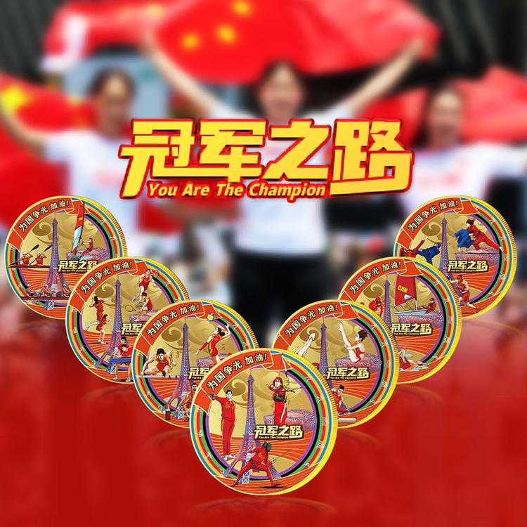 冠军之路：夺冠之路充满了挑战和机遇