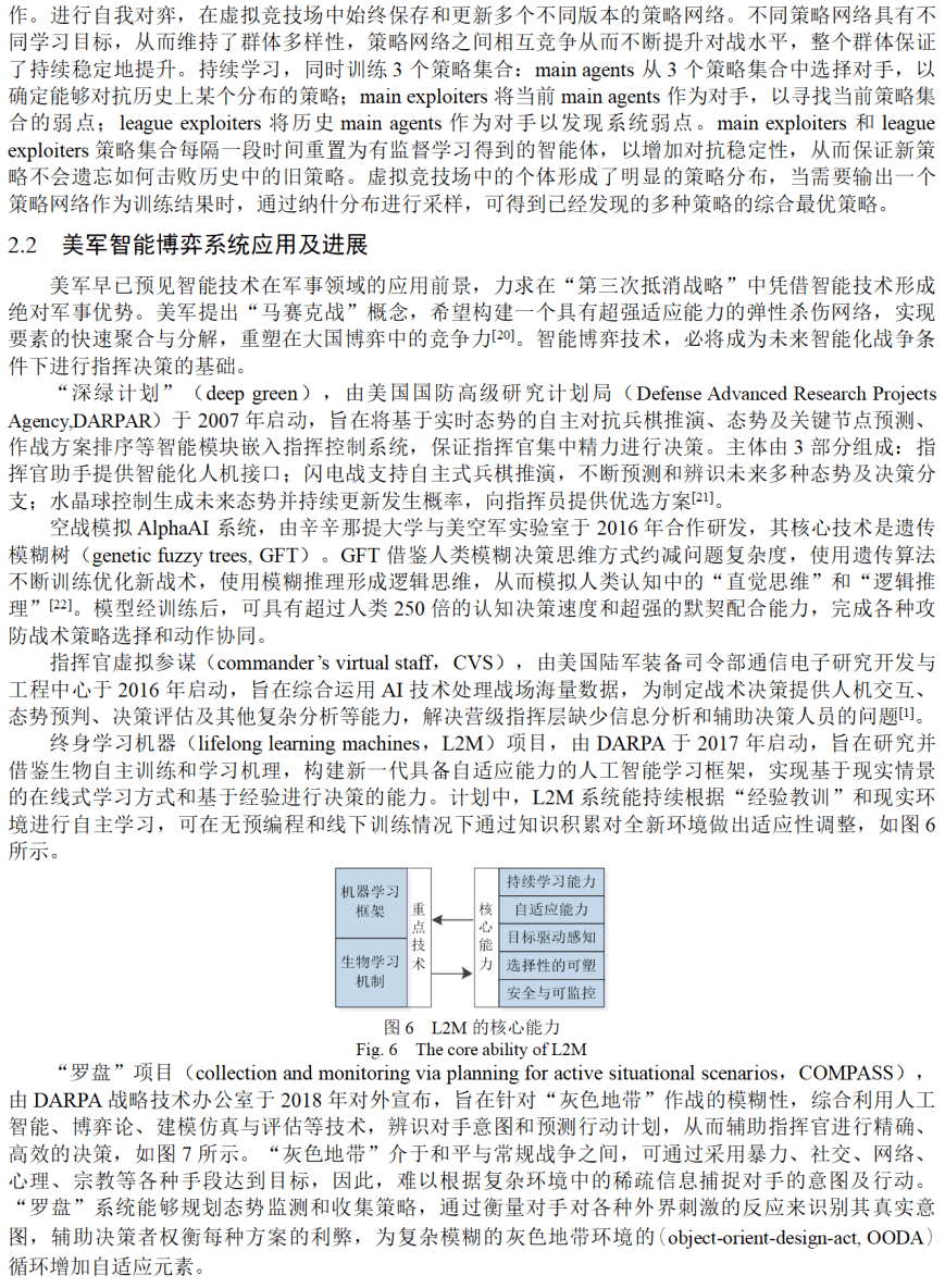 突破性战术展现，打破传统观念